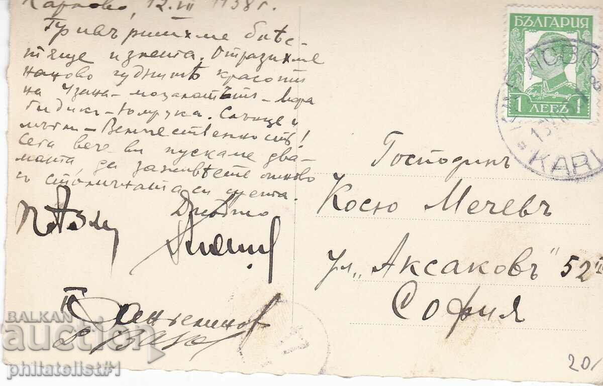 ΚΑΡΤΑ CARLOVO - ΠΡΟΒΟΛΗ γύρω στο 1938 με τιμή 20.00 BGN | € 10.23
