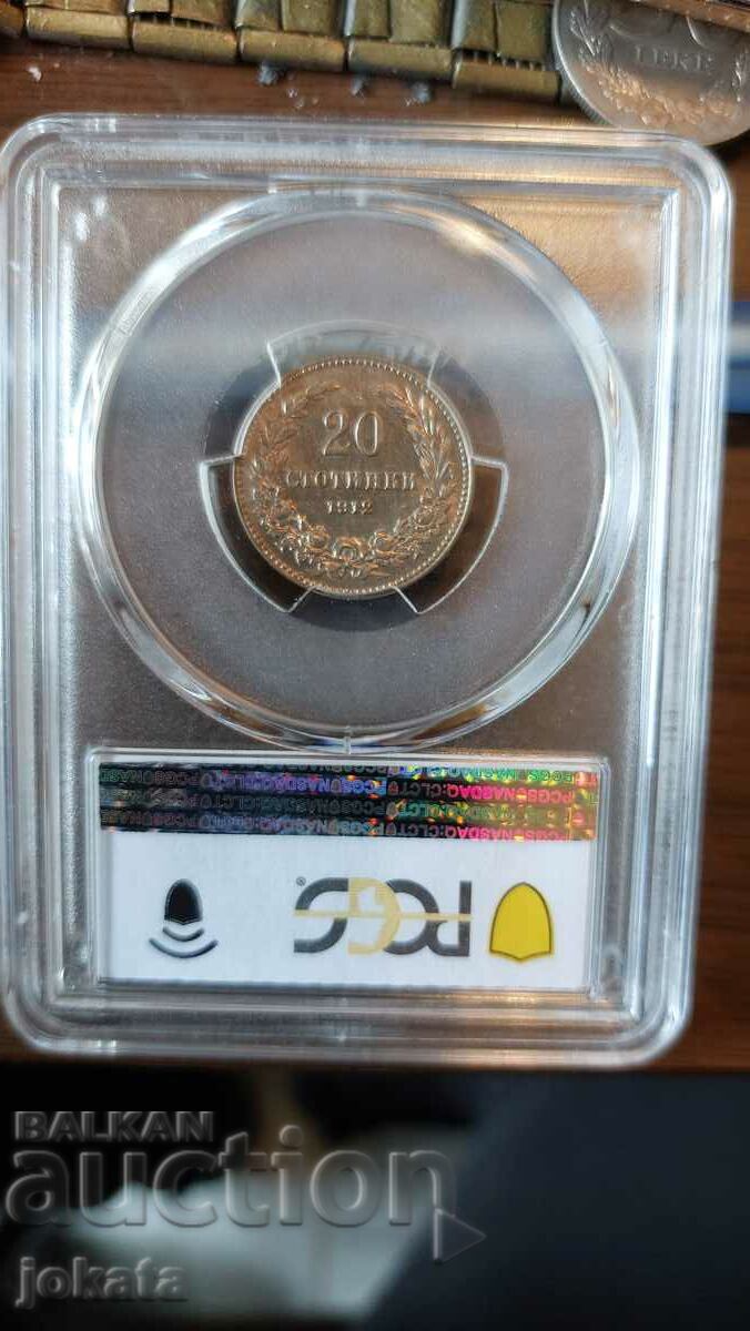 20th century 1912 MS61 with price 150.00 BGN | € 76.69 20th century 1912 MS61 with price 150.00 BGN | € 76.69