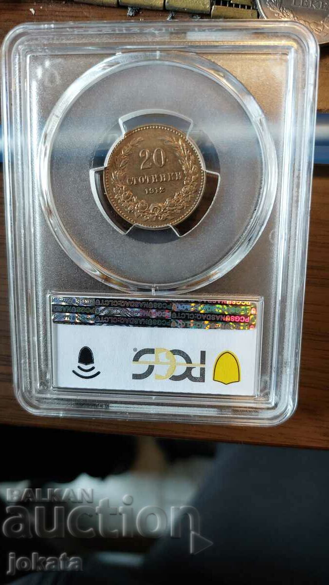 20th century 1912 MS62 with price 185.00 BGN | € 94.59