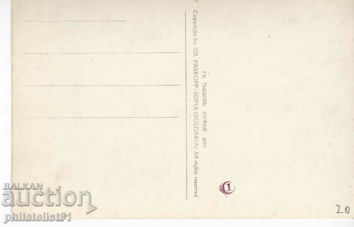 ΚΑΡΤΑ CARLOVO - ΠΡΟΒΟΛΗ γύρω στο 1933 με τιμή 20.00 BGN | € 10.23