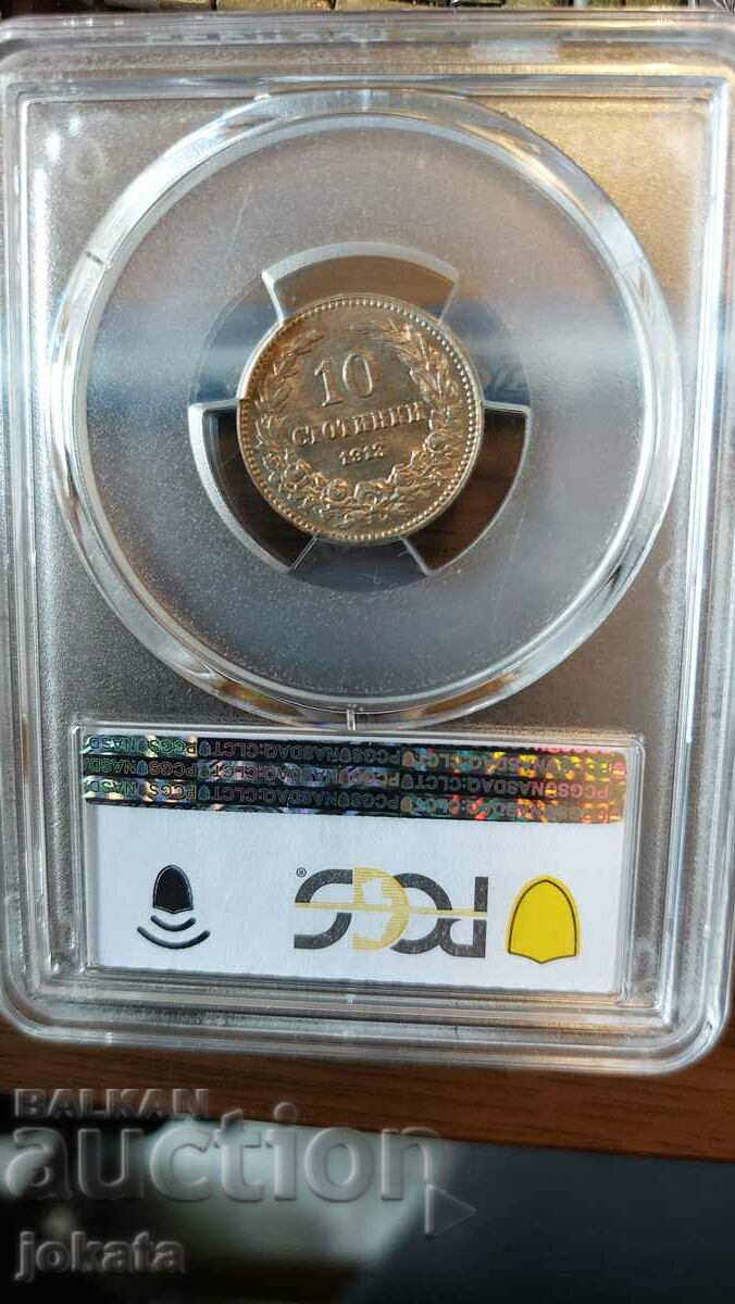 10 st. 1913 MS63 with price 135.00 BGN | € 69.02 10 st. 1913 MS63 with price 135.00 BGN | € 69.02