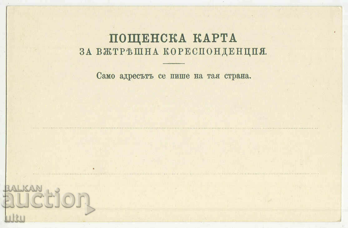 Bulgaria, Varna, Entrance to the Seaside Garden, untravelled with price 49.90 BGN | € 25.51 Bulgaria, Varna, Entrance to the Seaside Garden, untravelled with price 49.90 BGN | € 25.51