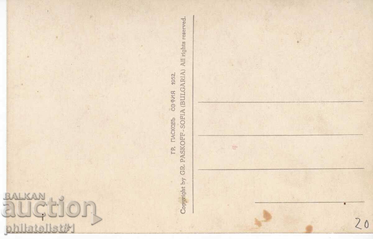 ΚΑΡΤΑ CARLOVO - ΠΡΟΒΟΛΗ γύρω στο 1932 με τιμή 20.00 BGN | € 10.23 ΚΑΡΤΑ CARLOVO - ΠΡΟΒΟΛΗ γύρω στο 1932 με τιμή 20.00 BGN | € 10.23