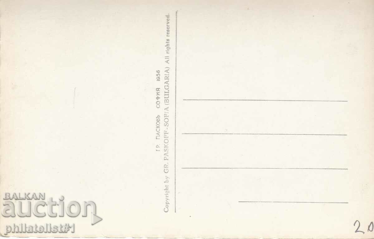 CARLOVO CARD - VIEW around 1936 with price 20.00 BGN | € 10.23 CARLOVO CARD - VIEW around 1936 with price 20.00 BGN | € 10.23