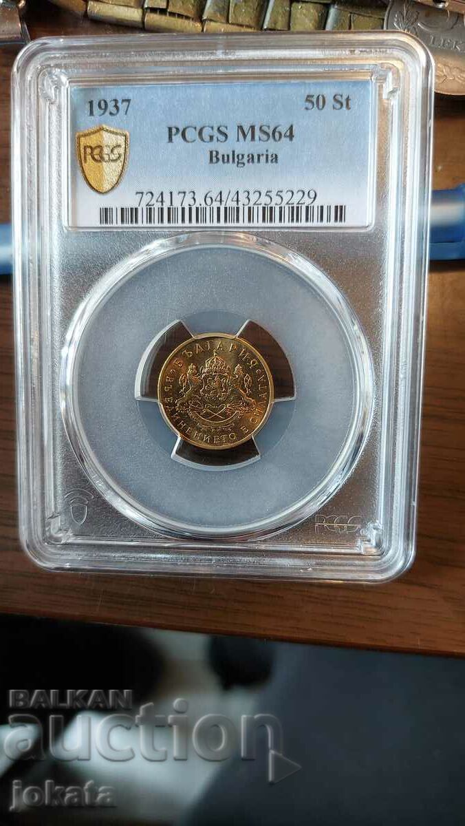 50 cent. 1937 MS64