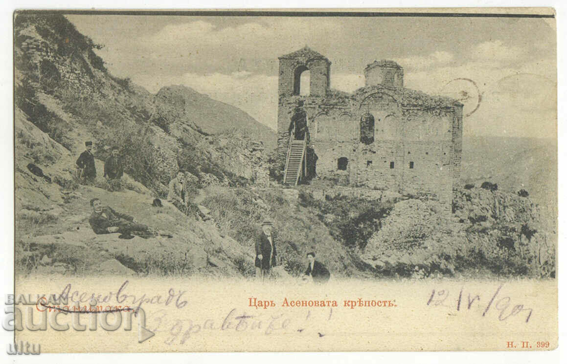 Bulgaria, Tsar Aseno's fortress, small lion, 1901