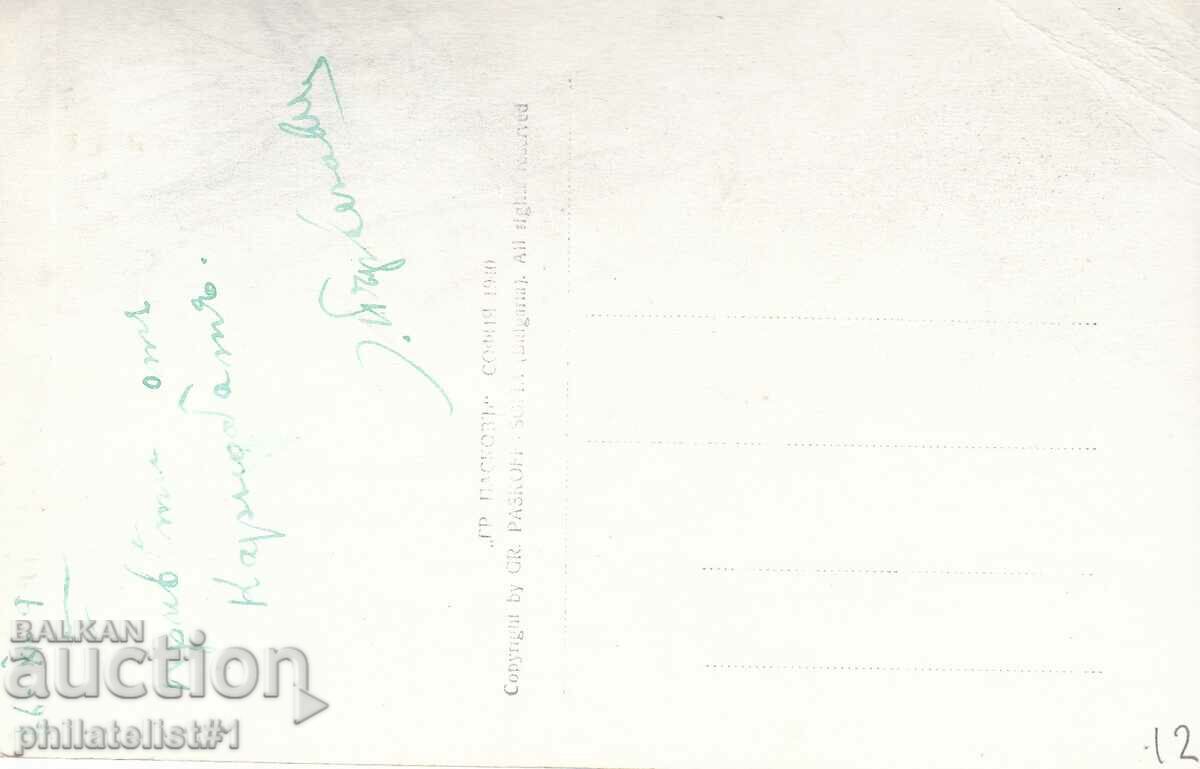 KARNOBAT CARD - VIEW around 1940 with price 12.00 BGN | € 6.14