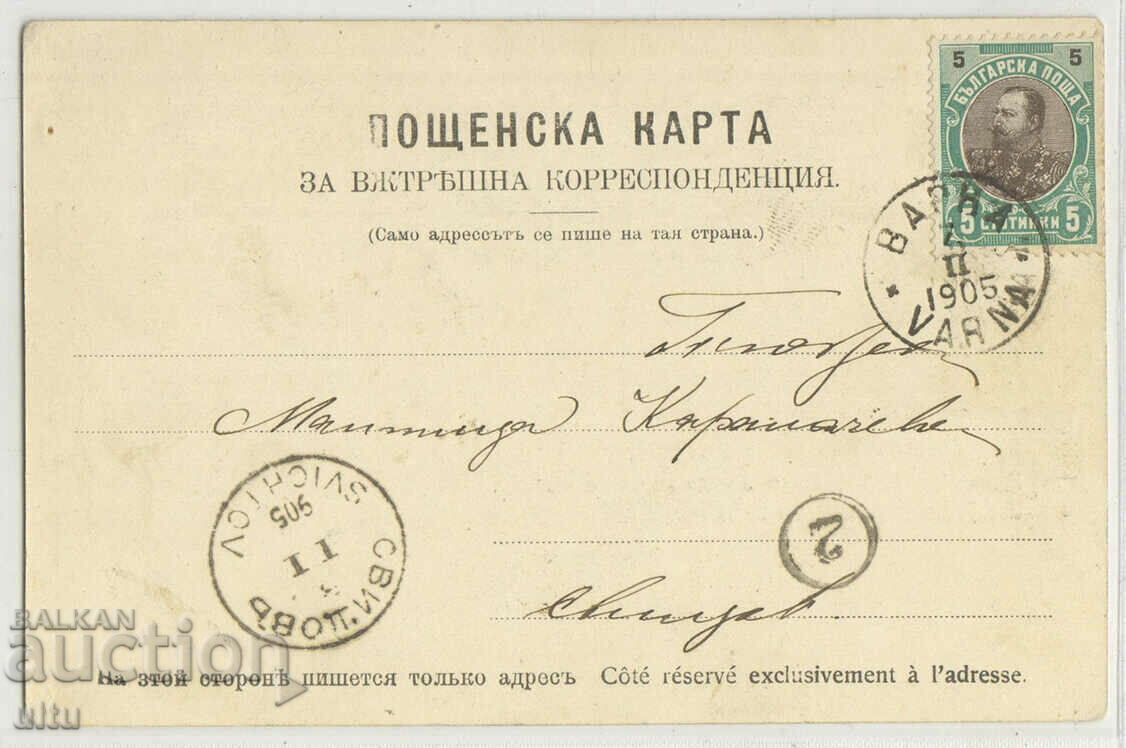 Η Βουλγαρία, η Βάρνα, ο Θαλάσσιος Κήπος και η Εκκλησία του Καθεδρικού Ναού με τιμή 69.90 BGN | € 35.74 Η Βουλγαρία, η Βάρνα, ο Θαλάσσιος Κήπος και η Εκκλησία του Καθεδρικού Ναού με τιμή 69.90 BGN | € 35.74