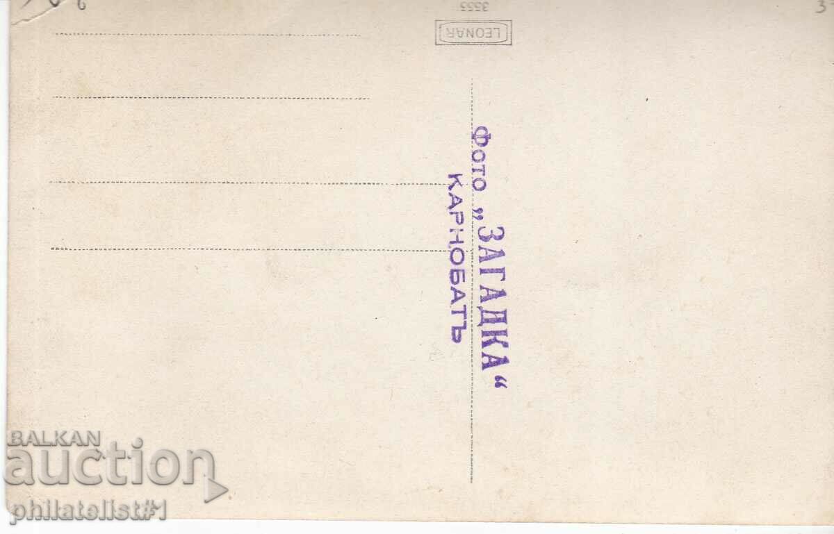 ΚΑΡΤΑ ΚΑΡΝΟΜΠΑΤ - ΠΡΟΒΟΛΗ γύρω στο 1928 με τιμή 20.00 BGN | € 10.23 ΚΑΡΤΑ ΚΑΡΝΟΜΠΑΤ - ΠΡΟΒΟΛΗ γύρω στο 1928 με τιμή 20.00 BGN | € 10.23