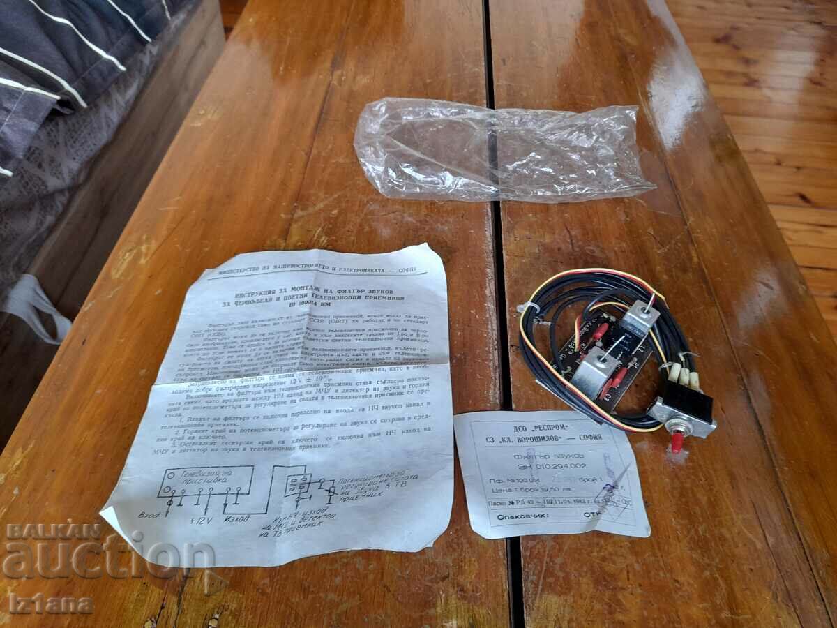 Old TV sound filter with price 32.00 BGN | € 16.36 Old TV sound filter with price 32.00 BGN | € 16.36