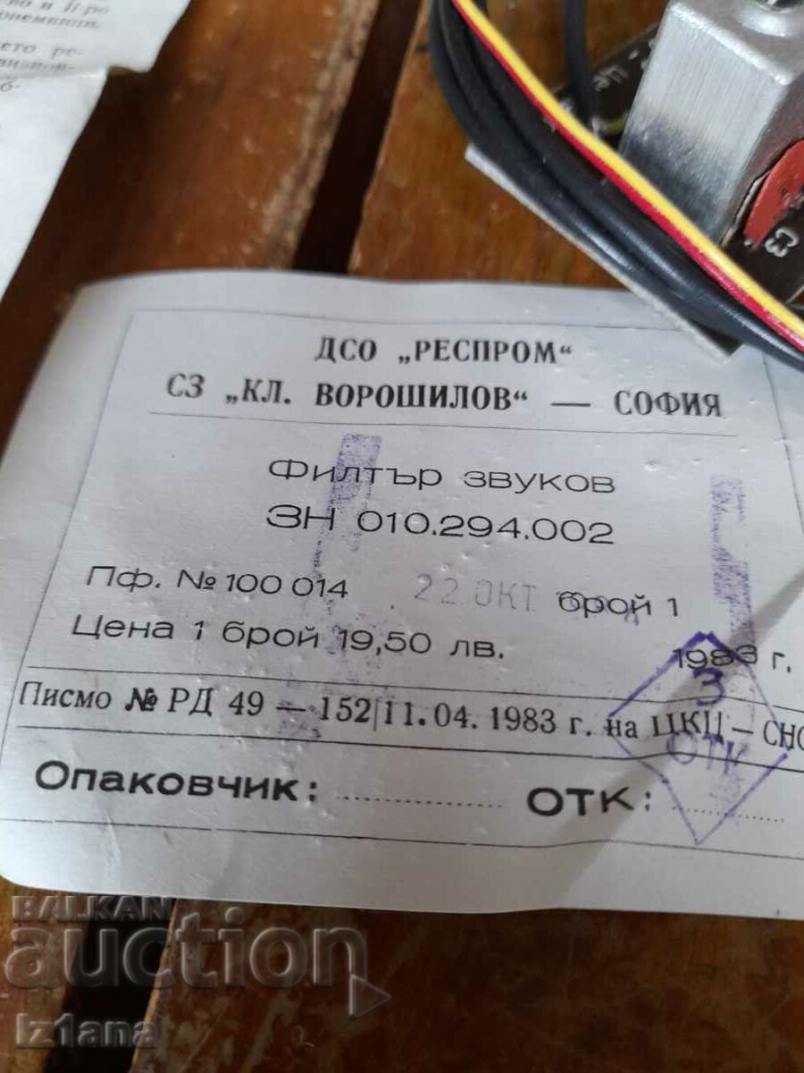 Auction Old TV sound filter Auction Old TV sound filter