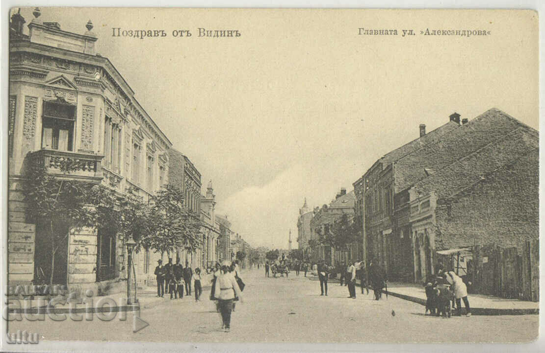 България, Видин, главната улица Александровска, 1908 г.