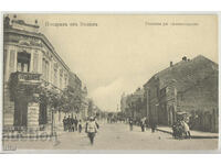 България, Видин, главната улица Александровска, 1908 г.