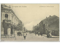 Bulgaria, Vidin, main street Aleksandrovska, 1908