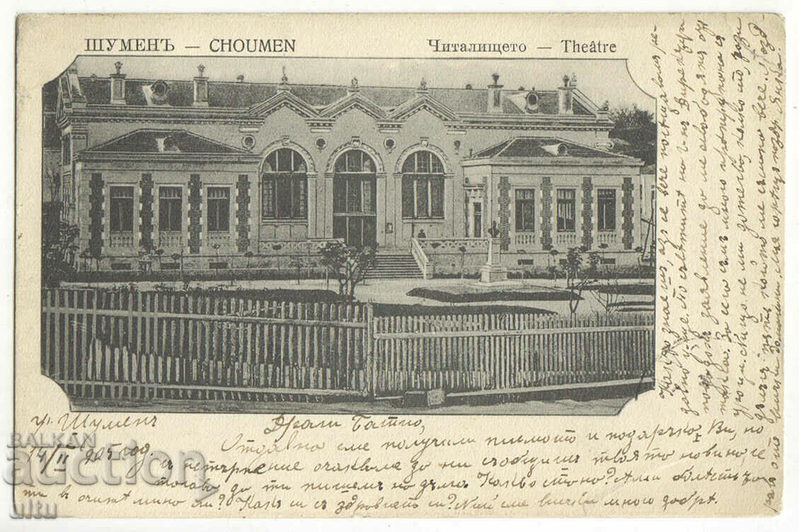 Bulgaria, Shumen, community center, 1905.