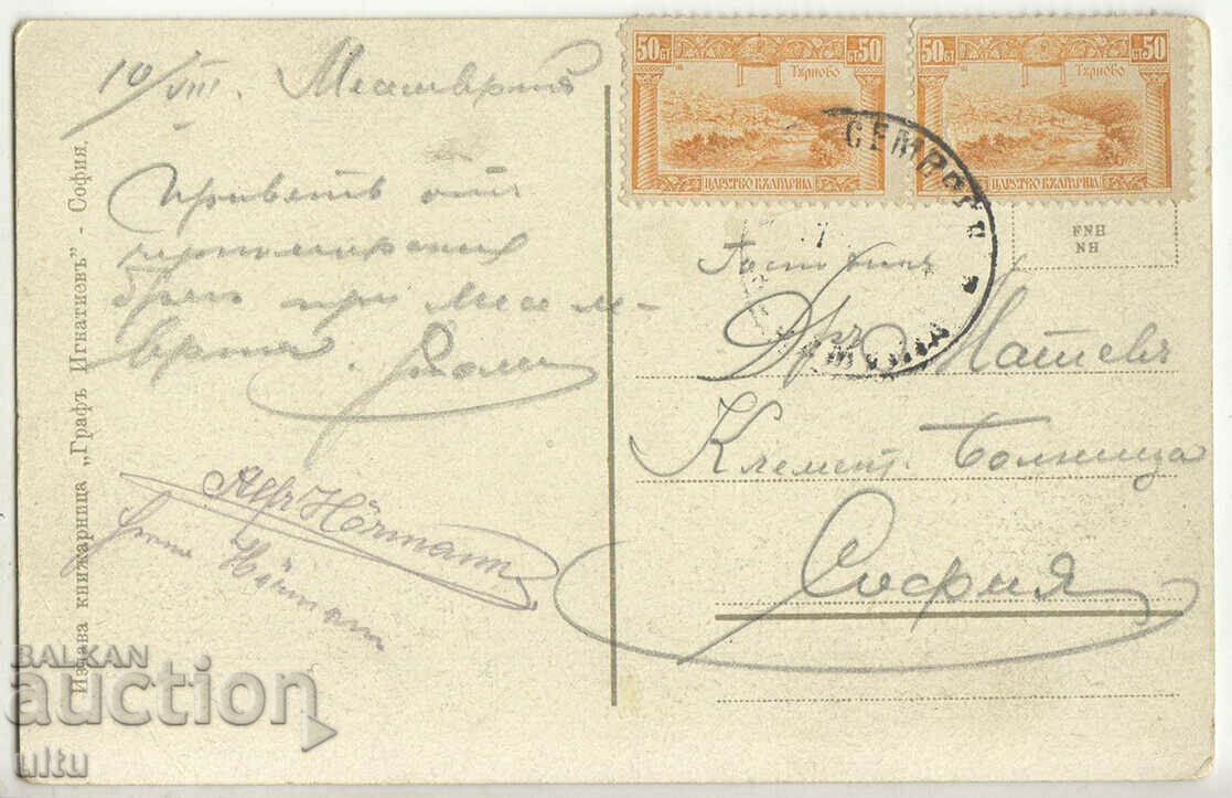 Bulgaria, view from Mesemvria (Nessebar), traveled with price 29.90 BGN | € 15.29 Bulgaria, view from Mesemvria (Nessebar), traveled with price 29.90 BGN | € 15.29