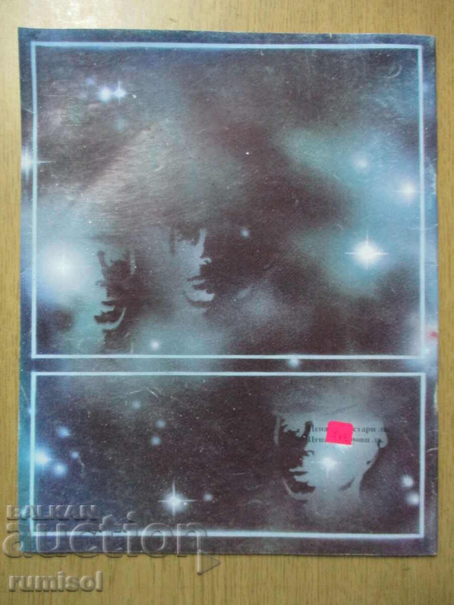 Contact 3. Notebook in Russian language for the 3rd class - 5