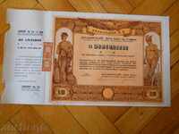 μετοχή / μετοχή - 10.000 BGN / AD Vlaknodai - Σόφια 1943