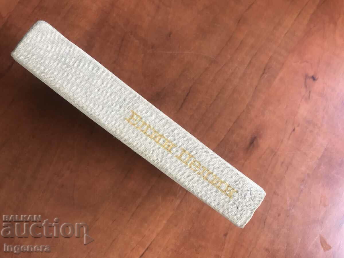 Auction BOOK-ELLIN PELIN-VOLUME 1 STORIES-1965 Auction BOOK-ELLIN PELIN-VOLUME 1 STORIES-1965