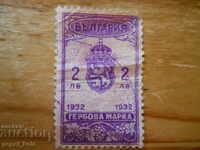 гербова марка - 1932 г