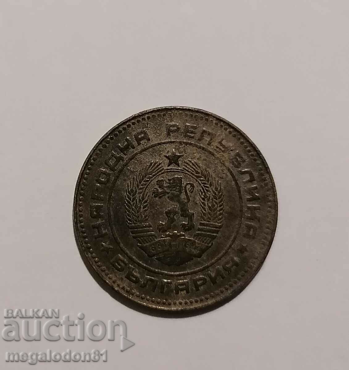 Βουλγαρία - 5 σεντς 1989 με τιμή 8.00 BGN | € 4.09 Βουλγαρία - 5 σεντς 1989 με τιμή 8.00 BGN | € 4.09