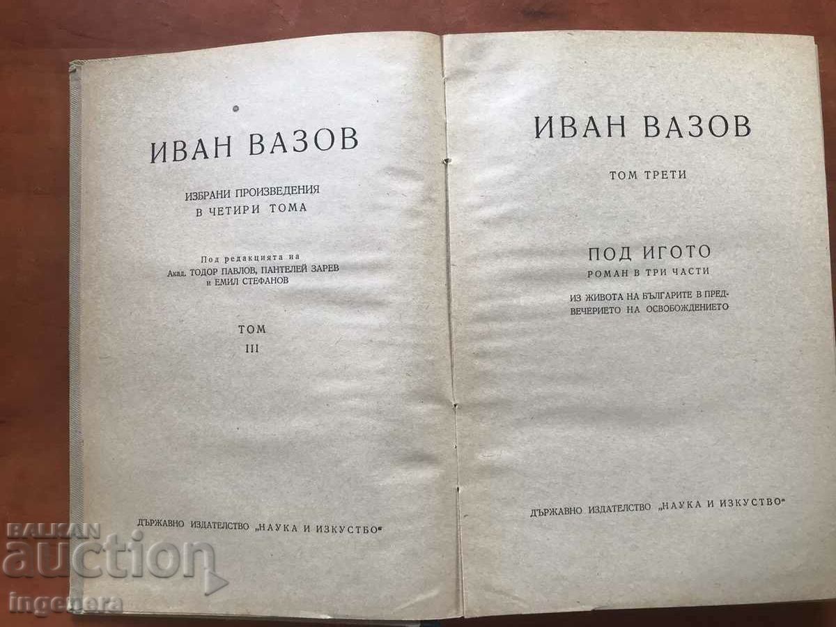 BOOK-IVAN VAZOV-UNDER THE YOKE VOLUME 3- 1950 with price 9.90 BGN | € 5.06