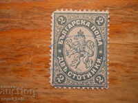 марка - Царство България "Коронован български лъв" - 1886 г