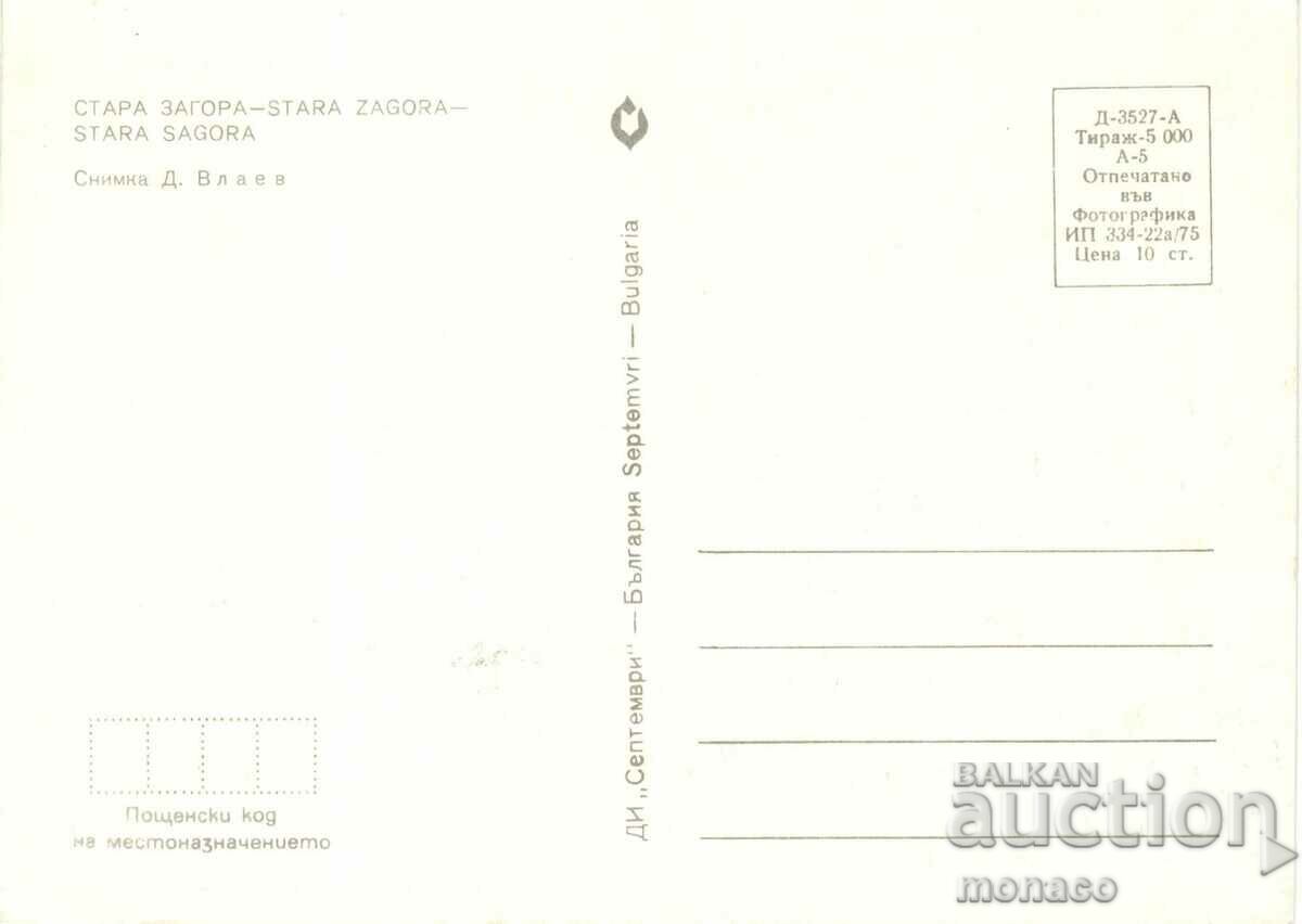 Old postcard - Stara Zagora, View with price 0.80 BGN | € 0.41 Old postcard - Stara Zagora, View with price 0.80 BGN | € 0.41