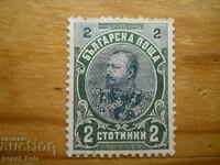 stamp - Kingdom of Bulgaria "Tsar Ferdinand" - 1901