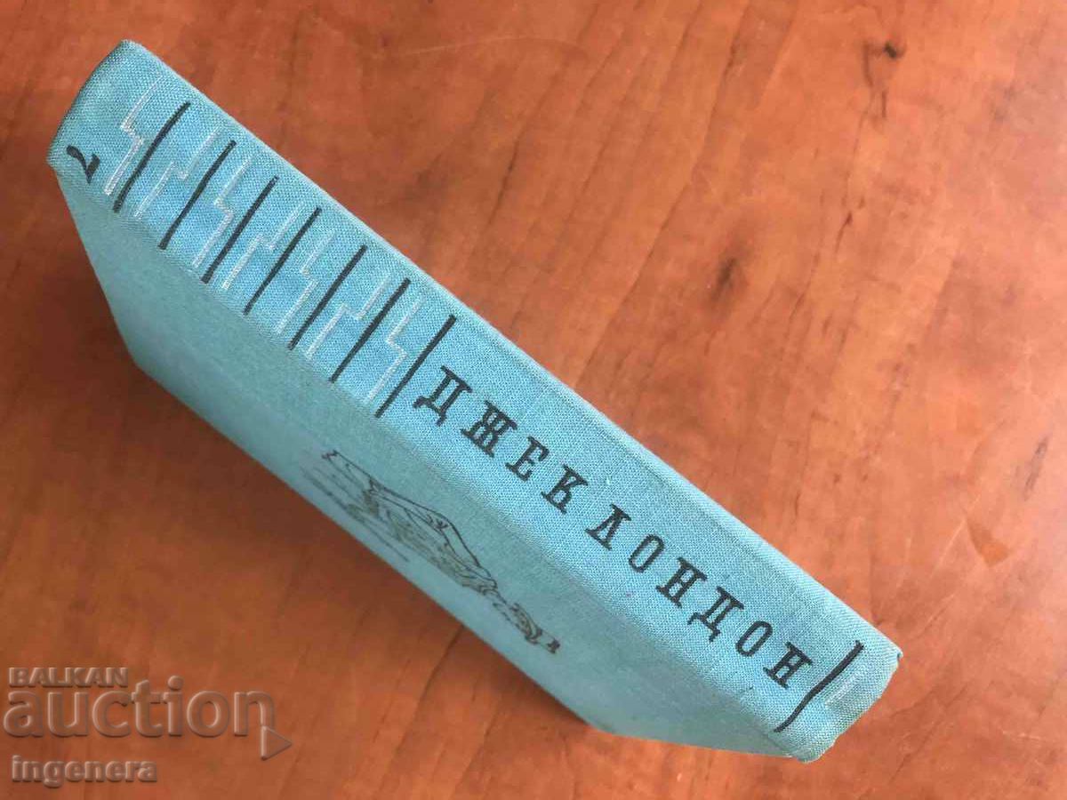 Auction BOOK-JACK LONDON-VOL 7-THE WHITE SMOKER-1962 Auction BOOK-JACK LONDON-VOL 7-THE WHITE SMOKER-1962