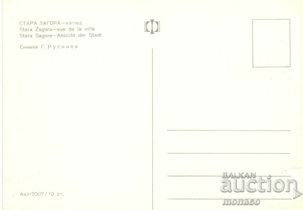 Old postcard - Stara Zagora, View with price 0.80 BGN | € 0.41 Old postcard - Stara Zagora, View with price 0.80 BGN | € 0.41