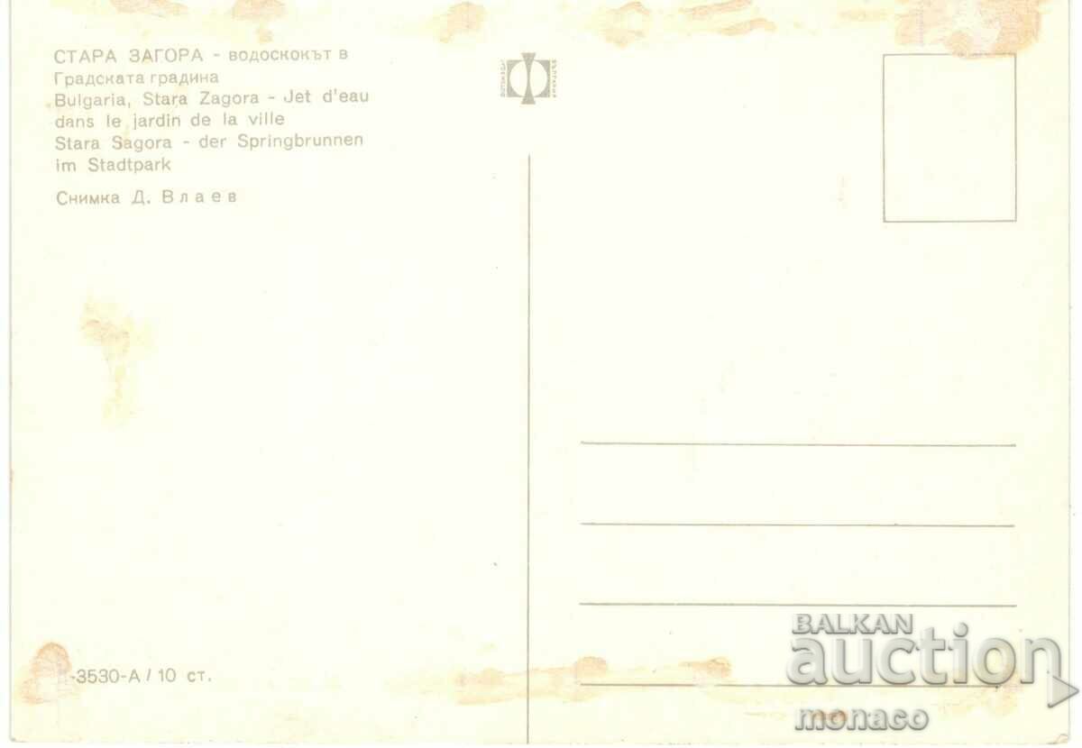 Old postcard - Stara Zagora, Fountain at night with price 0.40 BGN | € 0.20 Old postcard - Stara Zagora, Fountain at night with price 0.40 BGN | € 0.20