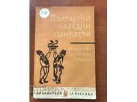 BOOK-BULGARIAN FOLK TALES RIDDLES PROVERBS-1962