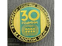 36500 България знак 30г. Български спортен тотализатор