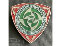 36518 Bulgaria military badge For active participation in TNTM BNA