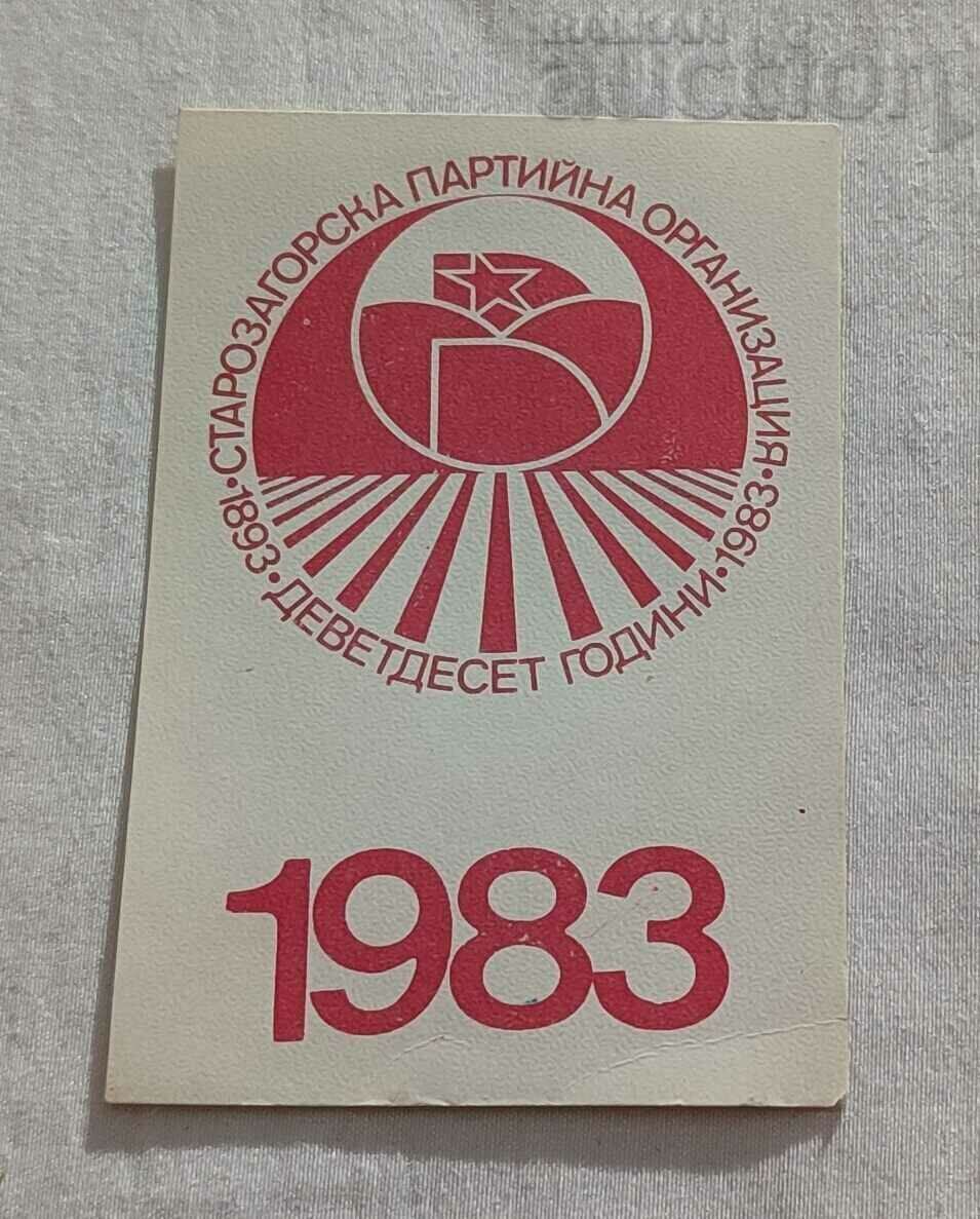 BKP STARA ZAGORA 90. CALENDAR 1983.