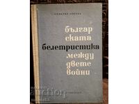 Bulgarian fiction between the two wars.