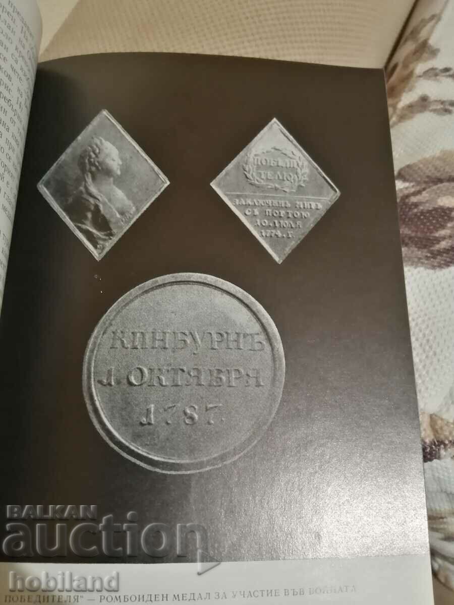 Auction Medals Auction Medals