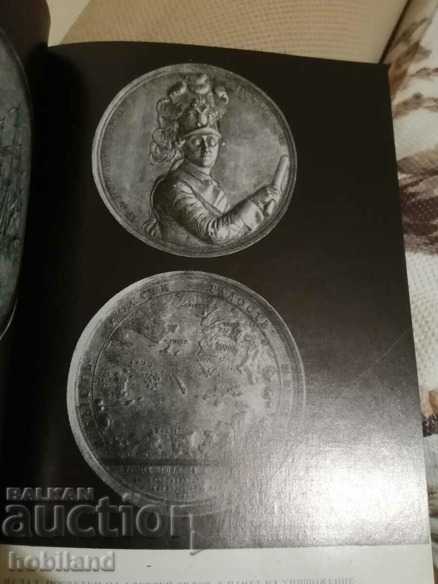 Delivery of Medals Delivery of Medals