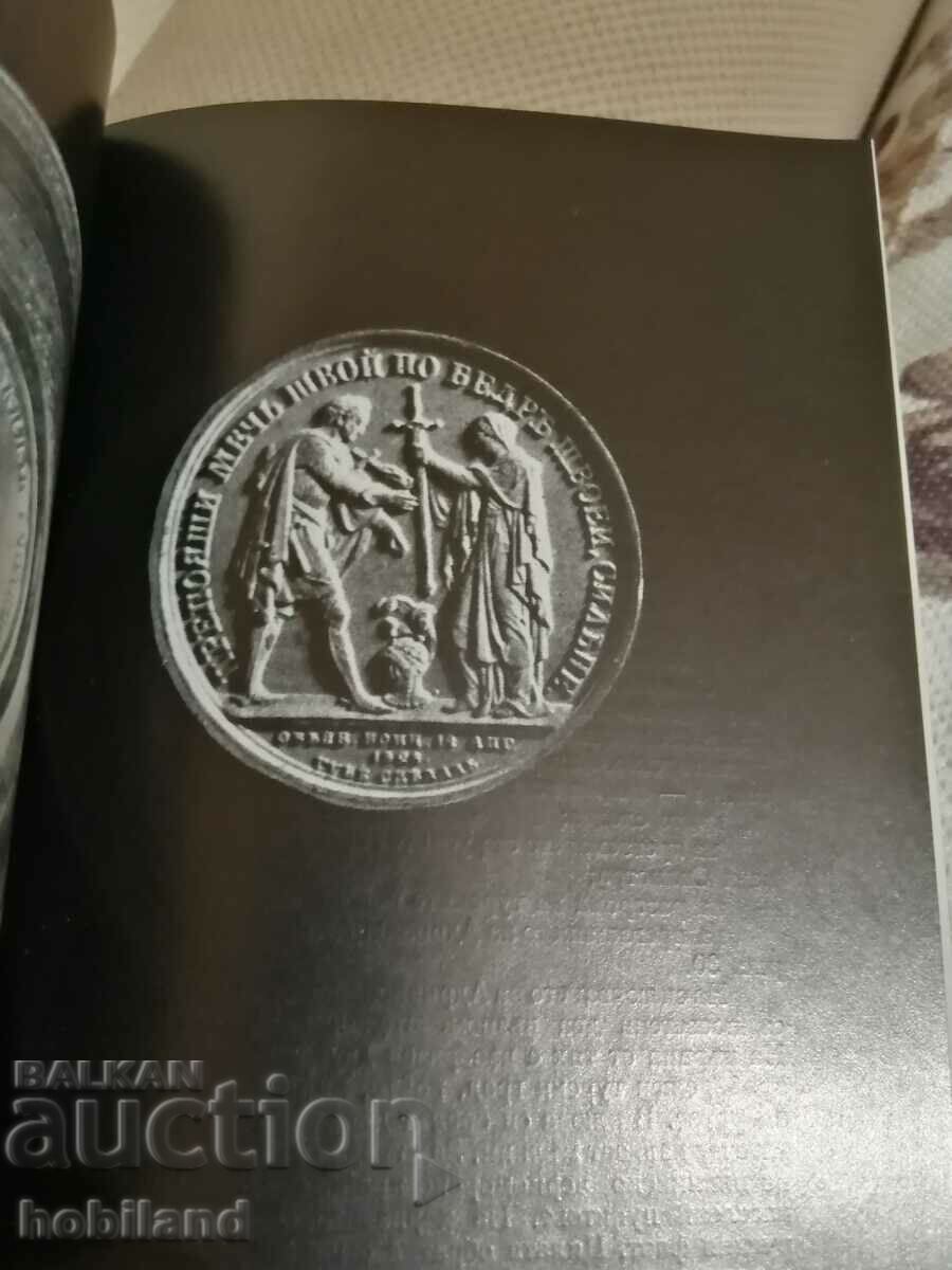 Medals - 5 Medals - 5