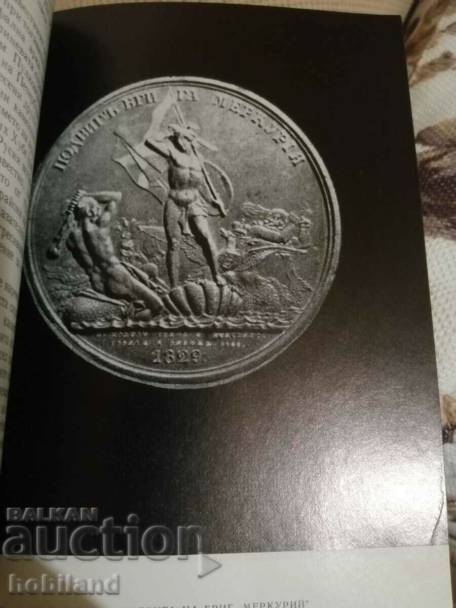 Medals - 6 Medals - 6