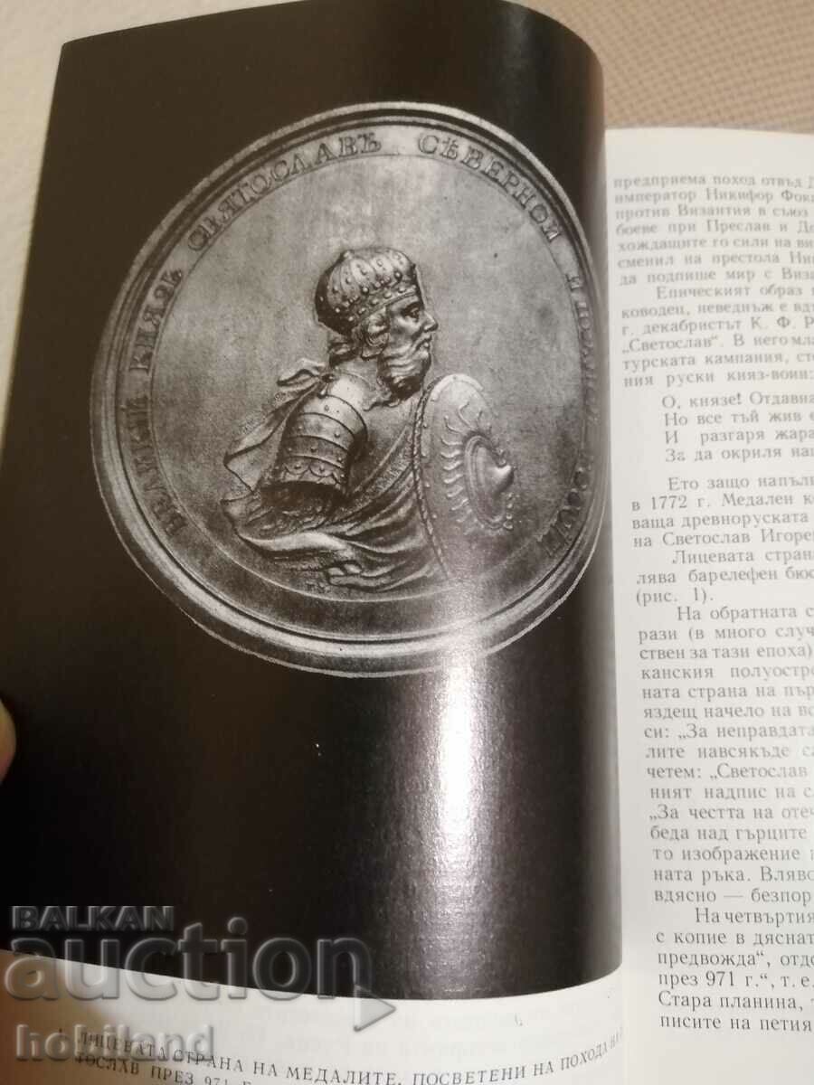 Medals - 7 Medals - 7