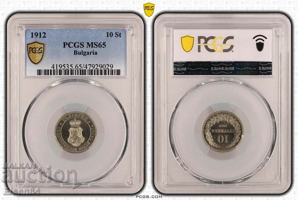 10 cent 1912 MS65 PCGS