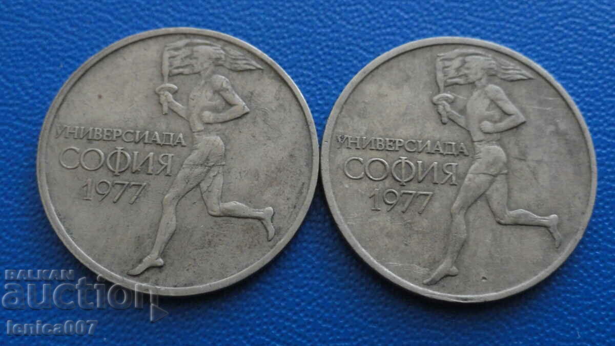 Auction Bulgaria 1977 - 50 cents "Universiade Sofia" (2 pieces) Auction Bulgaria 1977 - 50 cents "Universiade Sofia" (2 pieces)