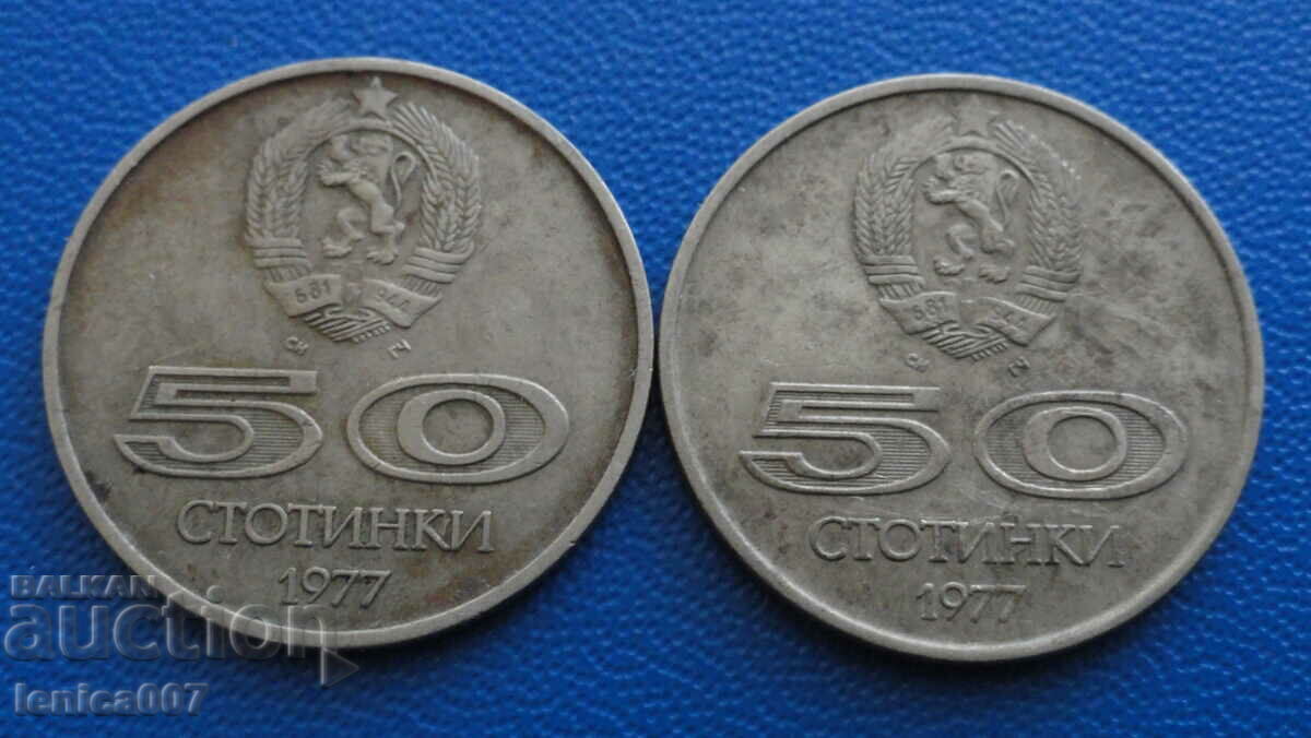 Bulgaria 1977 - 50 cents "Universiade Sofia" (2 pieces) - 6 Bulgaria 1977 - 50 cents "Universiade Sofia" (2 pieces) - 6