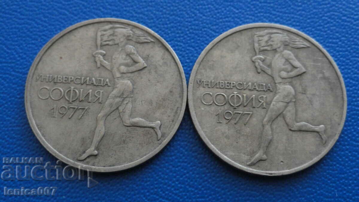 Bulgaria 1977 - 50 cents "Universiade Sofia" (2 pieces)