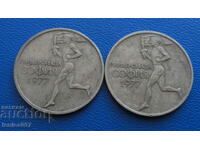 Bulgaria 1977 - 50 cents "Universiade Sofia" (2 pieces)