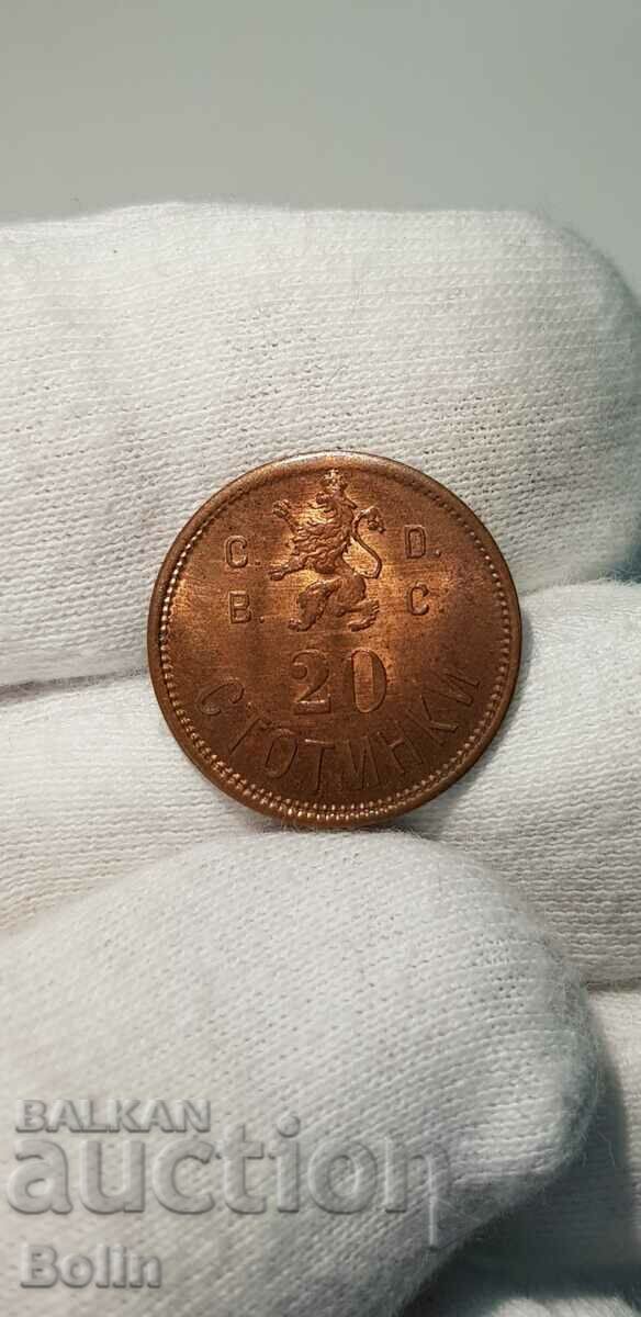 Moneda unic de jetoane regale 20 stotinki UNC cu preț € 140.00 | 273.82 BGN