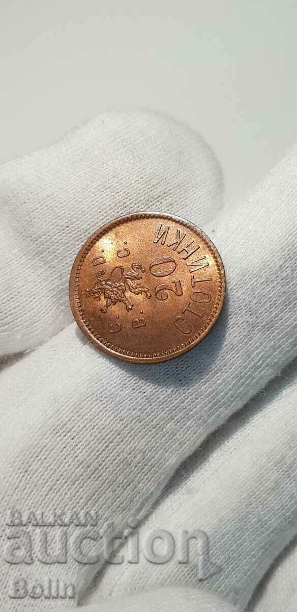 Livrarea Moneda unic de jetoane regale 20 stotinki UNC