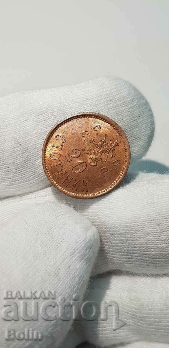 Uniquely rare royal token coin 20 stotinki UNC - 5